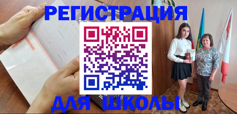 где прописаться в Кургане