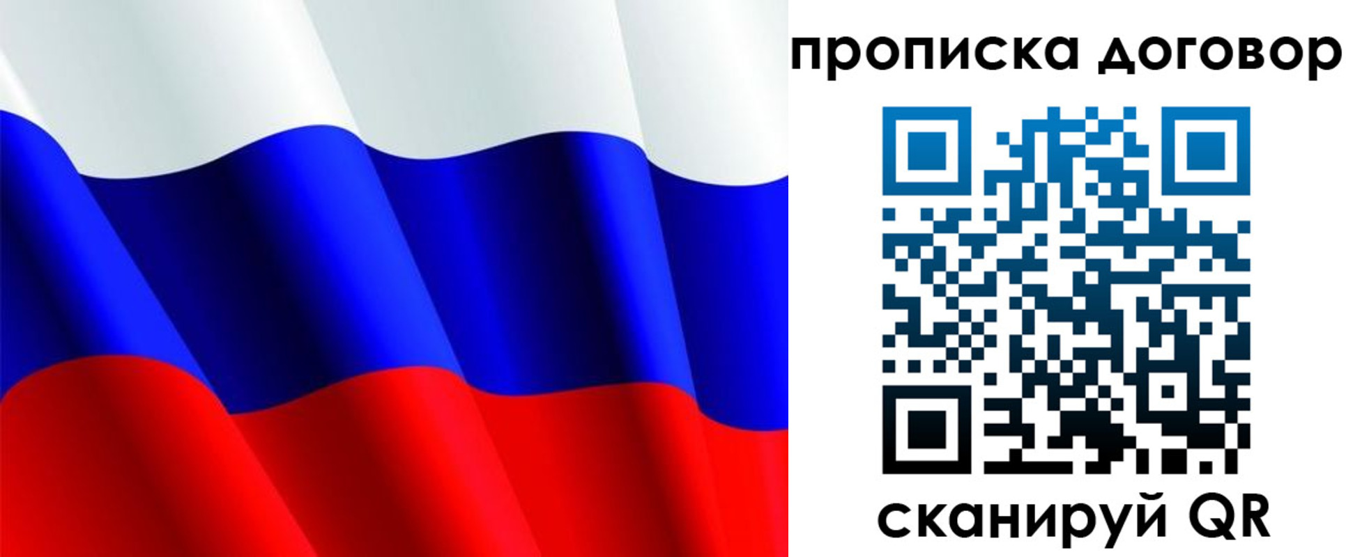 прописка гарантия в Кургане