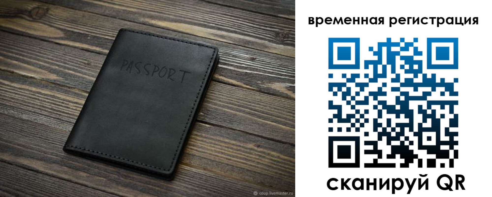 прописка гарантия в Кургане
