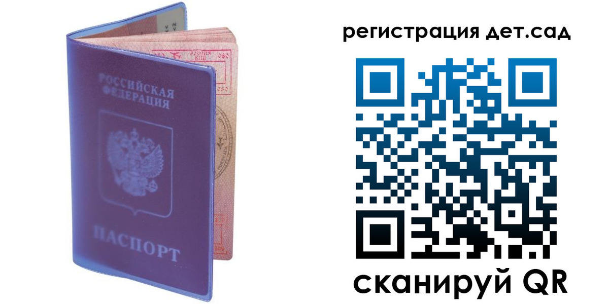 прописка для работы в Кургане