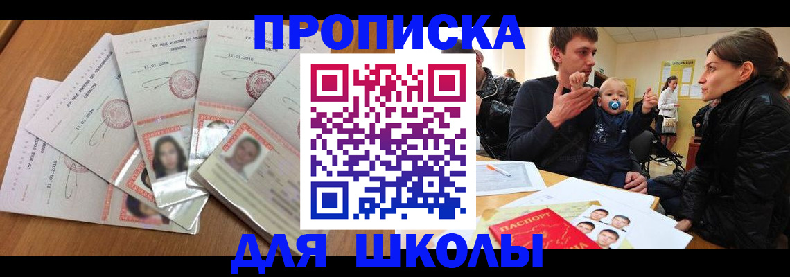 временная регистрация собственник в Кургане