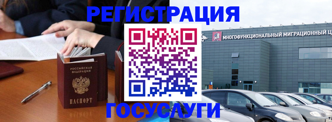 прописка в квартире в Кургане