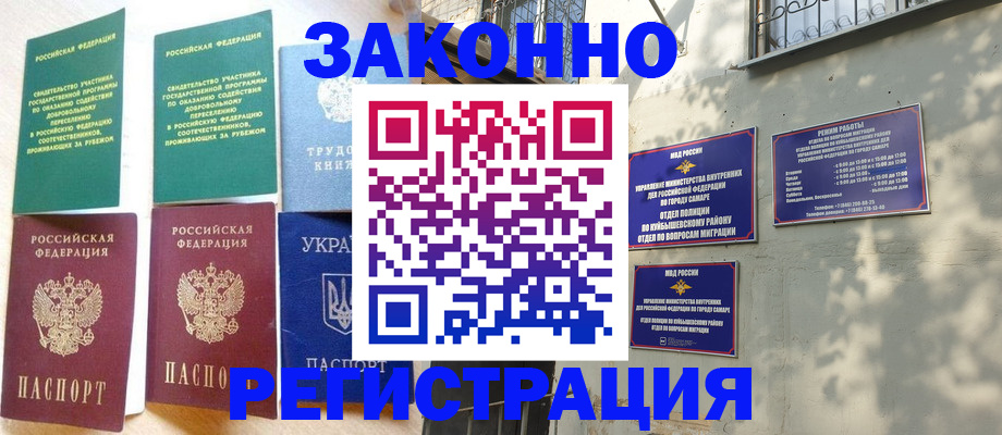 временная регистрация поиск в Кургане