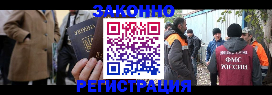 временная регистрация в квартире в Кургане