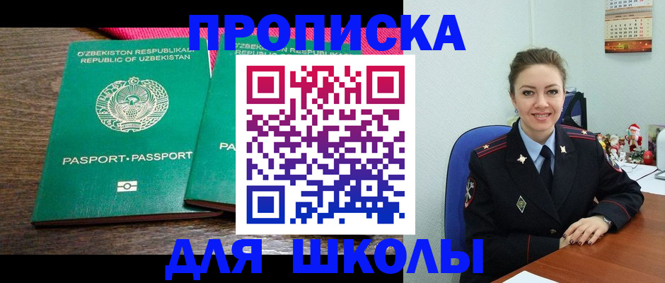 регистрация для дет. сада в Кургане