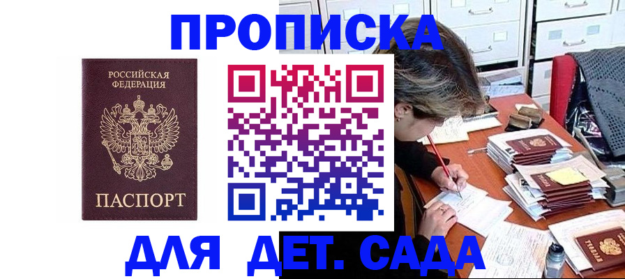 временная регистрация надежно в Кургане